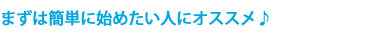 ポイントもいっぱい貯まって、ポイント交換もおトク!