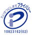 Ｐマーク
