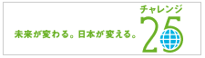 みんなでとめよう温暖化