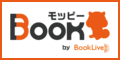 モッピーBook by BookLive(ブックライブ)