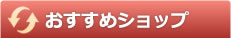 おすすめ広告