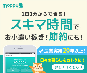 モッピー！お金がたまるポイントサイト