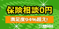 保険GATE