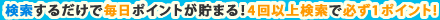 検索ページへ