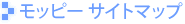 モッピーサイトマップ