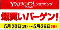 Yahoo!ショッピング