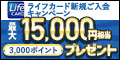 Lifecard 15000 120 60