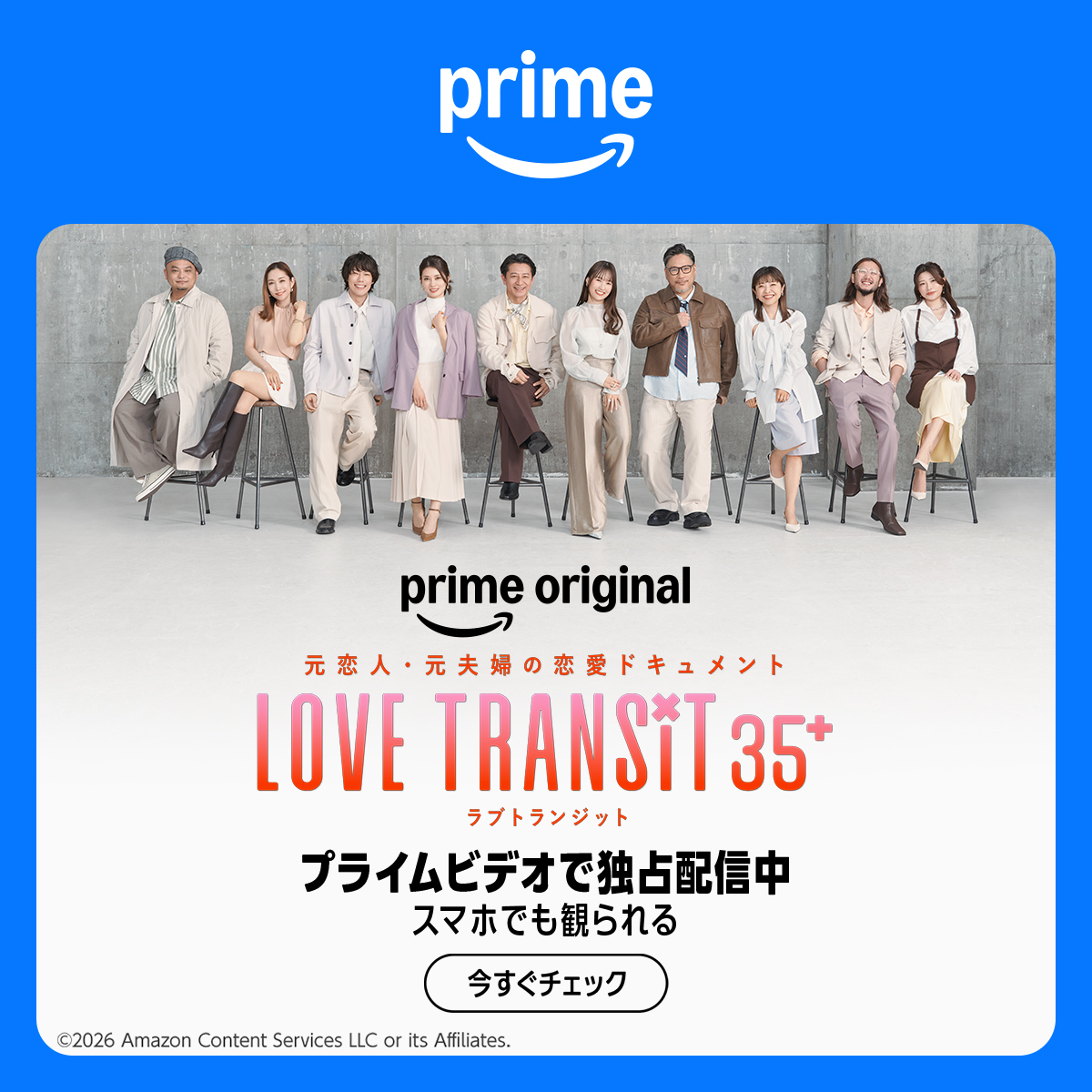 Amazon Prime Video（アマゾンプライムビデオ）