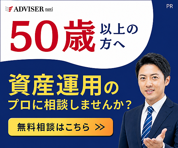 投資のオンライン相談