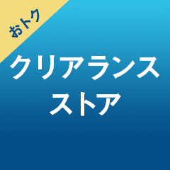 掘り出し物ぞくぞく