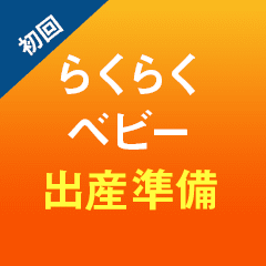 10万までに プライム会員何回でも10%OFF 