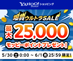 Yahoo!ショッピング 爆買ウルトラSALEボーナスキャン