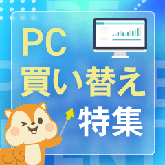 Windows10終了特集