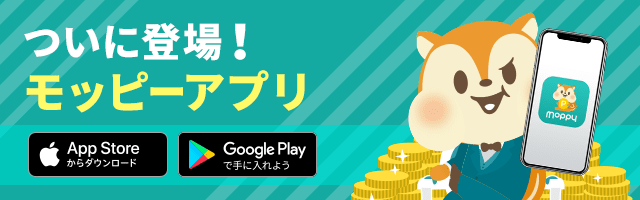 【モッピーアプリ】リリースのお知らせ