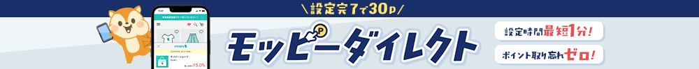 モッピーダイレクト