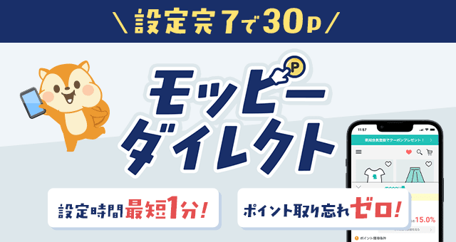 モッピーダイレクト