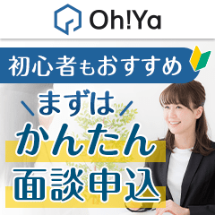 ※過去最高還元※不動産投資【Oh!Ya(オーヤ)】[面談完了］
