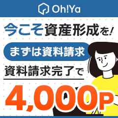 一括資料請求【Oh!Ya(オーヤ)】