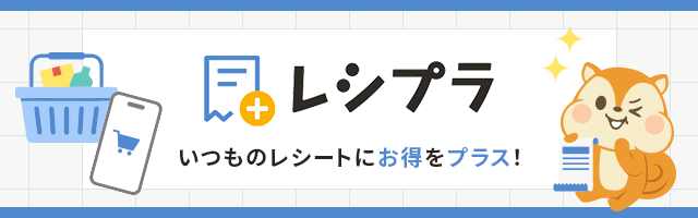 レシプラ