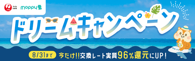 JALドリキャン8月