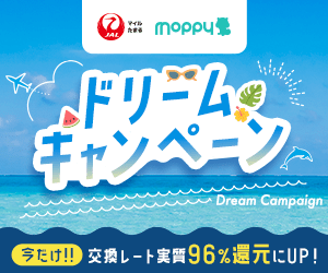 【JALマイラー最強】ドリームキャンペーン