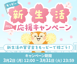 新生活応援キャンペーン2026