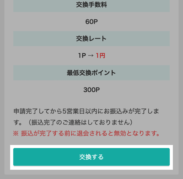 ご利用ガイド | ポイ活するならモッピー｜ポイントサイトの副業で副