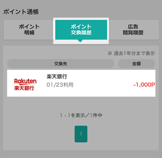 ご利用ガイド | ポイ活するならモッピー｜ポイントサイトの副業で副