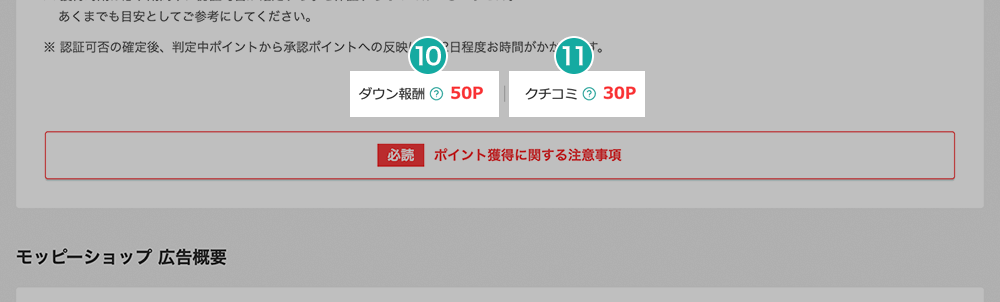 広告の見方3