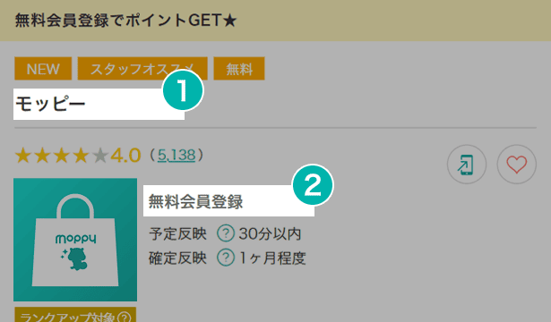モッピー ポイント 7500pt モッピーペイ発行のURL通知 送料無料 ポイント消化 モッピーポイント 情報カテ sundayくじ スクラッチ対応 ヘルプ | メール配信について | ポイ活するならモッピー｜ポイント