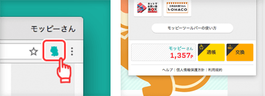 モッピーツールバーのイメージ