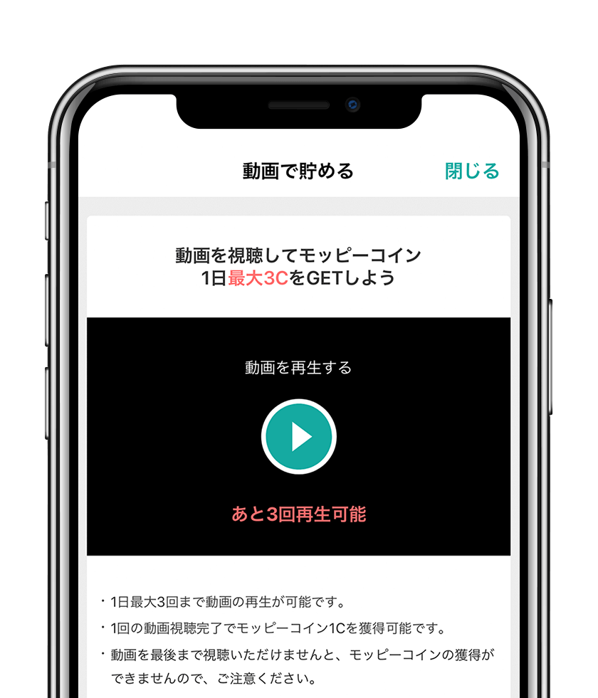 モッピーアプリ配信中 ポイ活するならモッピー ポイントサイトの副業で副収入 お小遣い稼ぎ