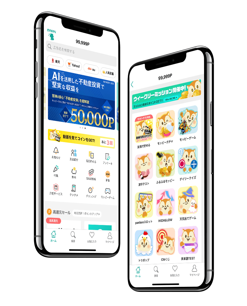 モッピーアプリ配信中 ポイ活するならモッピー ポイントサイトの副業で副収入 お小遣い稼ぎ