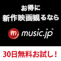 music.jpTVコース 30日間無料(ミュージックドットジェーピー)