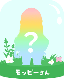 モッピーさん