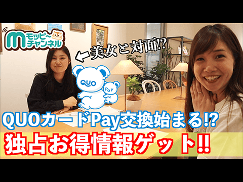 モッピー公式YouTube