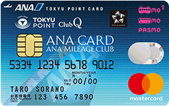 ANA TOKYU POINT ClubQ PASMO マスターカード