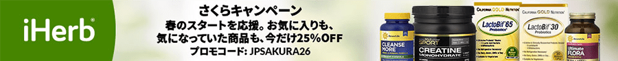 桜キャンペーン。春のスタートを応援。お気に入りも、気になっていた商品も、今だけ25%OFF。プロモコード：JPSAKURA26