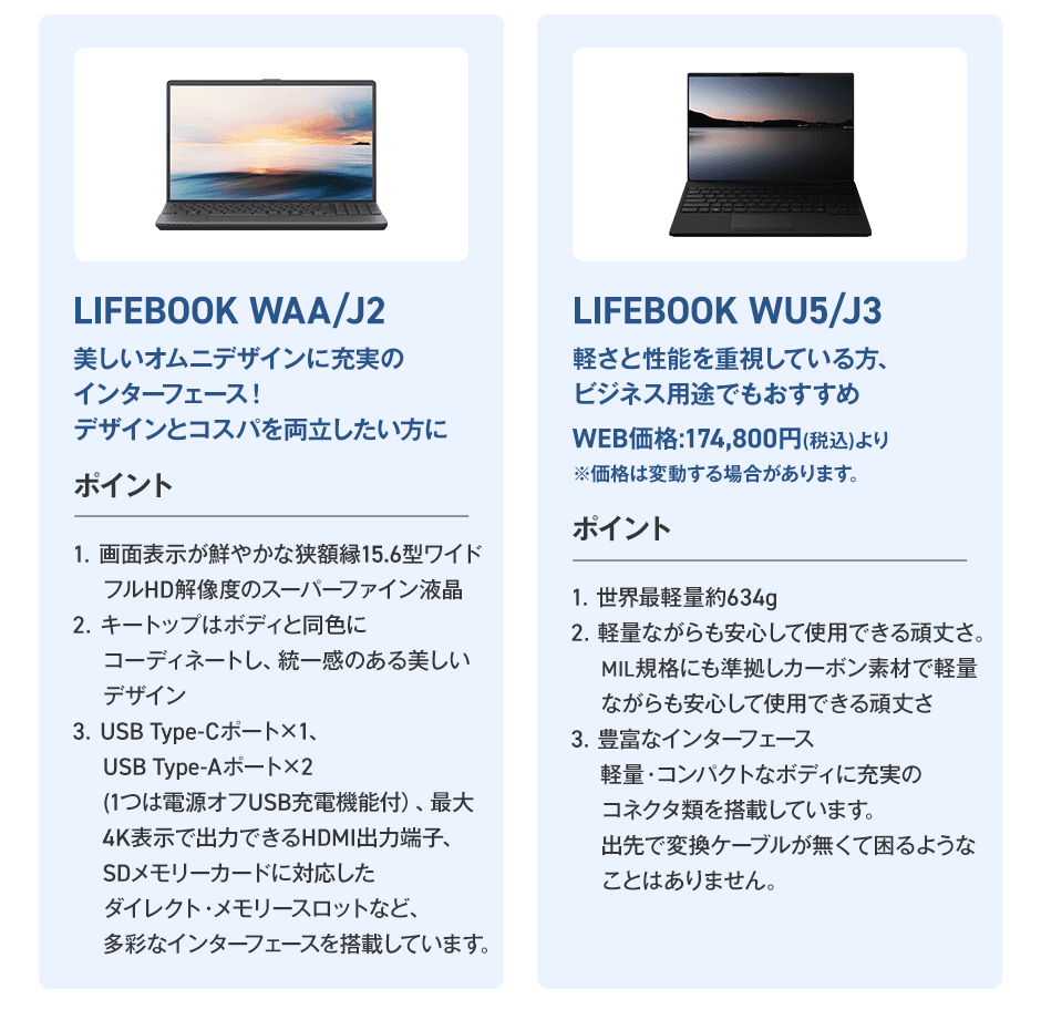 モッピーくんおすすめPCはこちら！富士通
