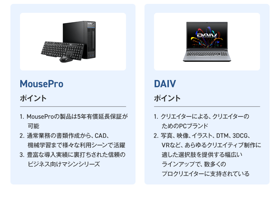 モッピーくんおすすめPCはこちら！買い替えも安心！マウスコンピューター