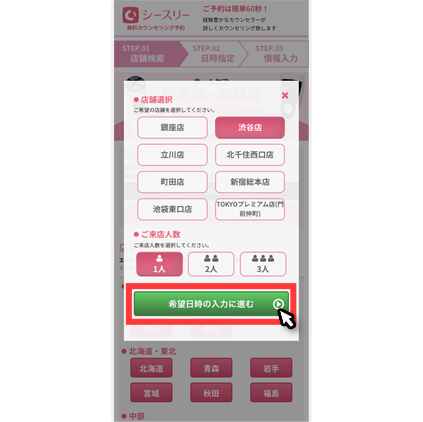 STEP2 イメージ