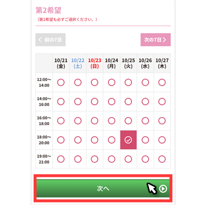 STEP3 イメージ