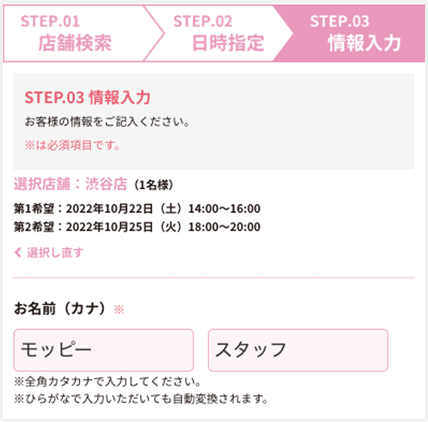 STEP4 イメージ