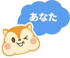 あなた