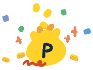 ポイントが詰まった袋のイラスト