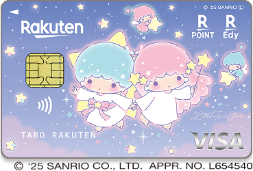 楽天カード キキ＆ララ 星降る夜の願い事デザイン