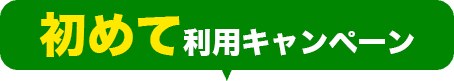 5と0のつく日