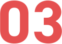 メリット03