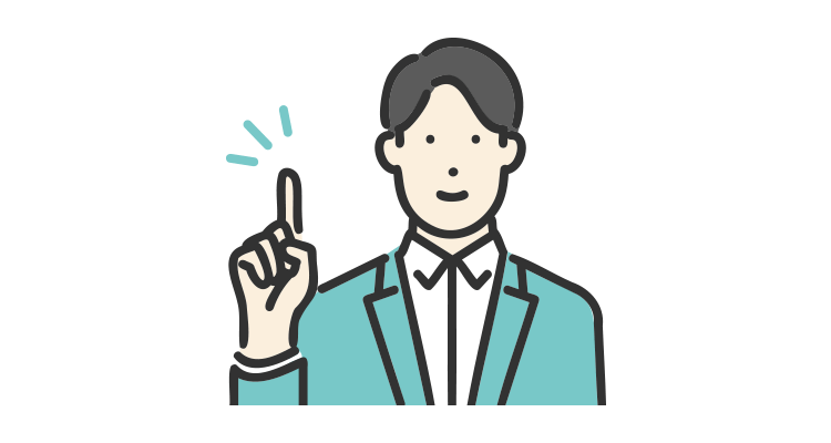 安全に貯める方法を表現したイラスト