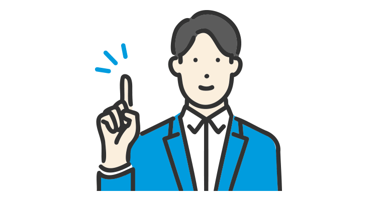 注意点のイメージイラスト